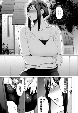 Page 4 of Kienai Ayamachi | The Fault That Can't Be Erased