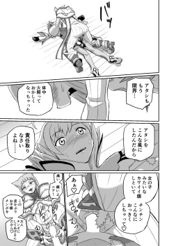 Page 14 of BLADE SET 2