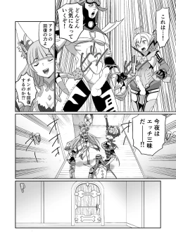 Page 21 of BLADE SET 2