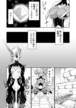 Page 39 of BLADE SET 2