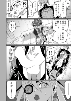 Page 41 of BLADE SET 2