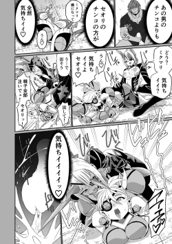 Page 45 of BLADE SET 2