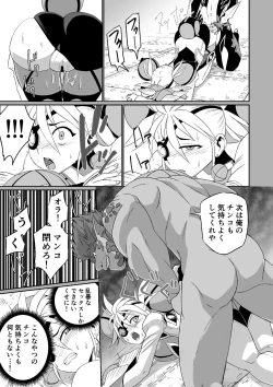 Page 46 of BLADE SET 2