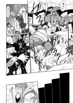 Page 55 of BLADE SET 2