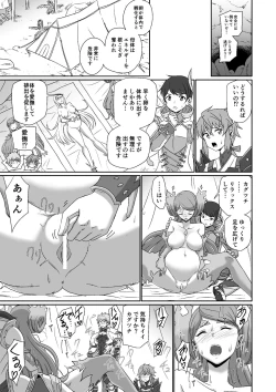 Page 64 of BLADE SET 2