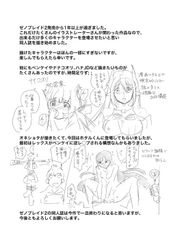 Page 70 of BLADE SET 2