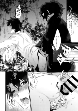 Page 13 of Bukiyou na Kare no Amayakashikata