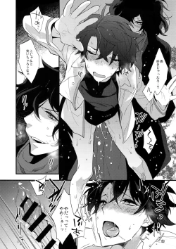 Page 16 of Bukiyou na Kare no Amayakashikata