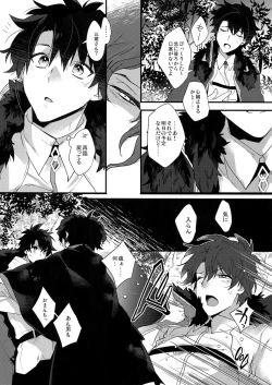 Page 7 of Bukiyou na Kare no Amayakashikata