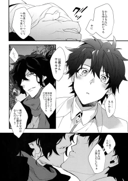 Page 9 of Bukiyou na Kare no Amayakashikata