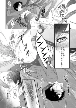 Page 17 of Mischief Of Flowers