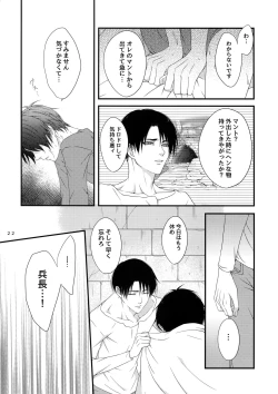 Page 21 of Mischief Of Flowers