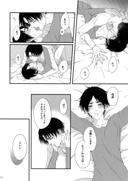 Page 23 of Mischief Of Flowers