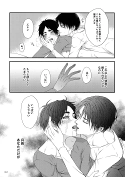 Page 31 of Mischief Of Flowers