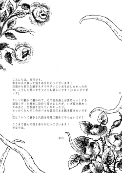 Page 32 of Mischief Of Flowers