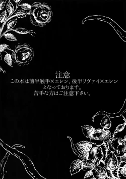 Page 3 of Mischief Of Flowers