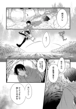 Page 6 of Mischief Of Flowers