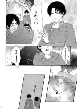 Page 7 of Mischief Of Flowers