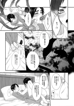 Page 10 of Mischief Of Flowers Re: