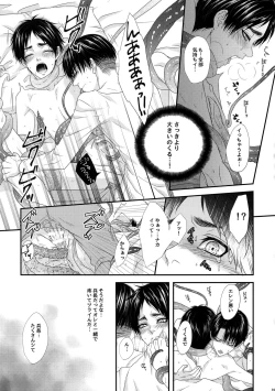 Page 34 of Mischief Of Flowers Re: