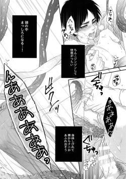 Page 39 of Mischief Of Flowers Re: