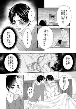 Page 46 of Mischief Of Flowers Re: