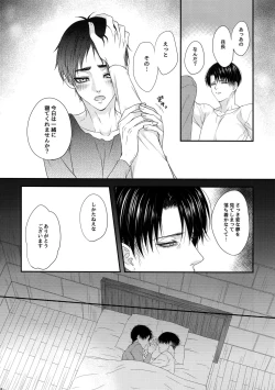 Page 47 of Mischief Of Flowers Re: