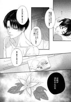 Page 49 of Mischief Of Flowers Re: