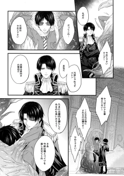 Page 13 of Shinshoku