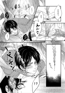 Page 20 of Shinshoku