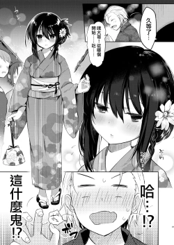 Page 19 of Yukata to Rape to Aniki to Ore to.