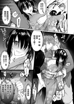 Page 23 of Yukata to Rape to Aniki to Ore to.