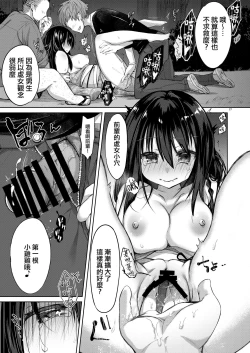 Page 27 of Yukata to Rape to Aniki to Ore to.