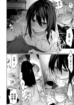 Page 48 of Yukata to Rape to Aniki to Ore to.