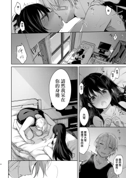 Page 64 of Yukata to Rape to Aniki to Ore to.