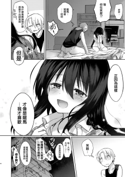 Page 66 of Yukata to Rape to Aniki to Ore to.