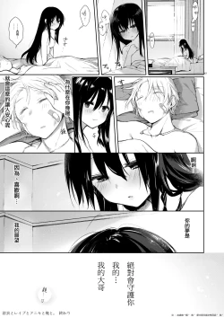 Page 67 of Yukata to Rape to Aniki to Ore to.
