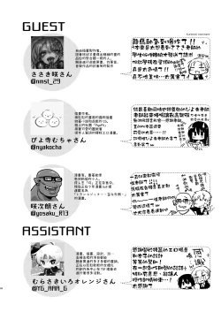 Page 68 of Yukata to Rape to Aniki to Ore to.