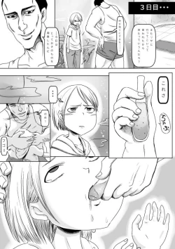 Page 11 of 巨漢に売られた可愛くなりたかった子（男）