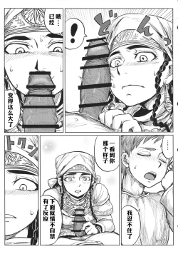 Page 10 of Yomedameshi | A Bride's Trial