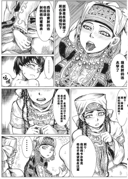 Page 12 of Yome Matome