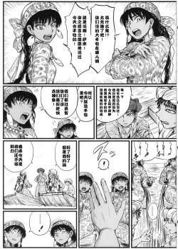 Page 26 of Yome Matome