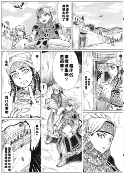 Page 4 of Yome Matome