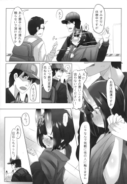 Page 17 of HIMITSU III