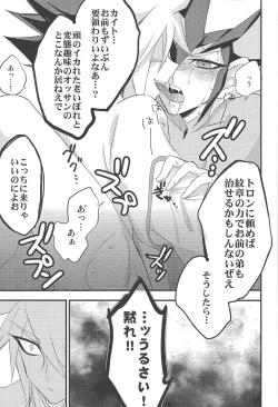 Page 14 of Service Tanomu ze "Onii-chan”?