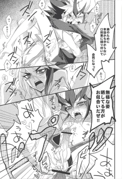Page 16 of Service Tanomu ze "Onii-chan”?