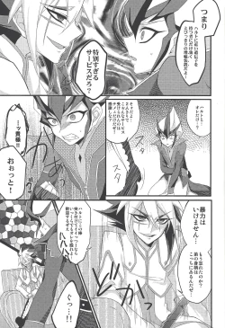 Page 8 of Service Tanomu ze "Onii-chan”?