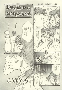 Page 24 of Maihime5 Paris yori.
