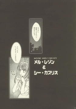 Page 39 of Maihime5 Paris yori.