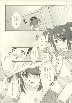 Page 6 of Maihime5 Paris yori.